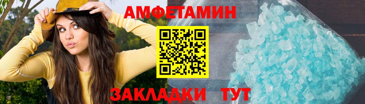 Amphetamine  omg ссылки  Вход с VPN  Камень-на-Оби  Амфетамин 97% 