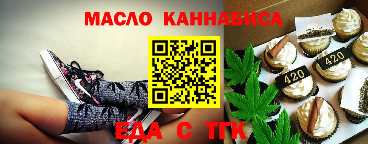 Cannafood конопля Камень-на-Оби