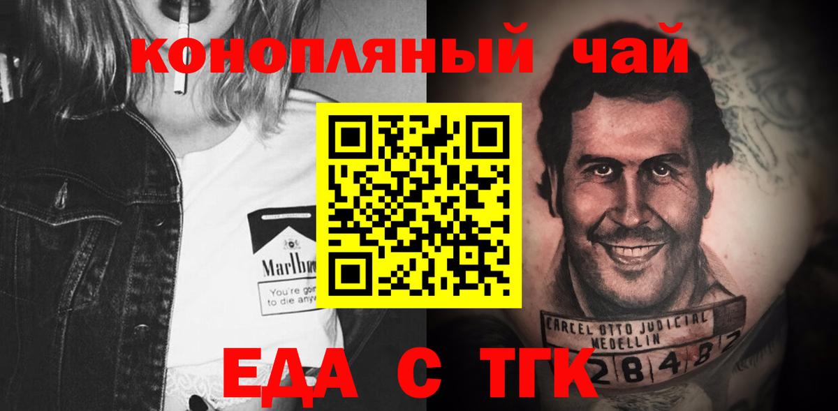 Камень-на-Оби  Печенье с ТГК конопля  Вход с VPN 