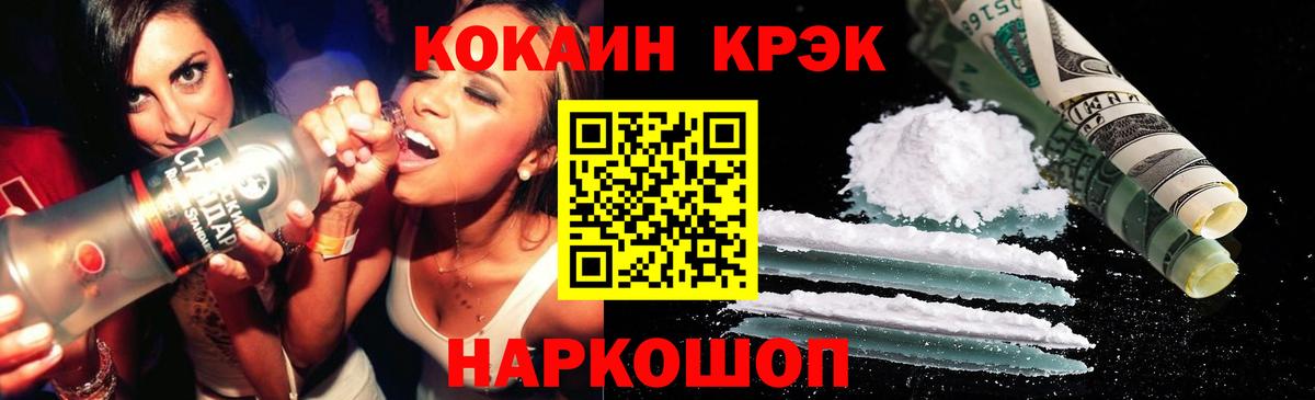 Cocaine Columbia Камень-на-Оби
