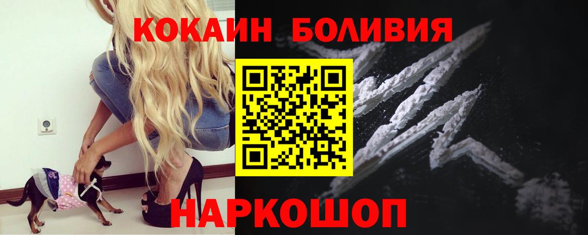 Cocaine Перу  Вход с VPN  Cocaine Боливия  Камень-на-Оби 