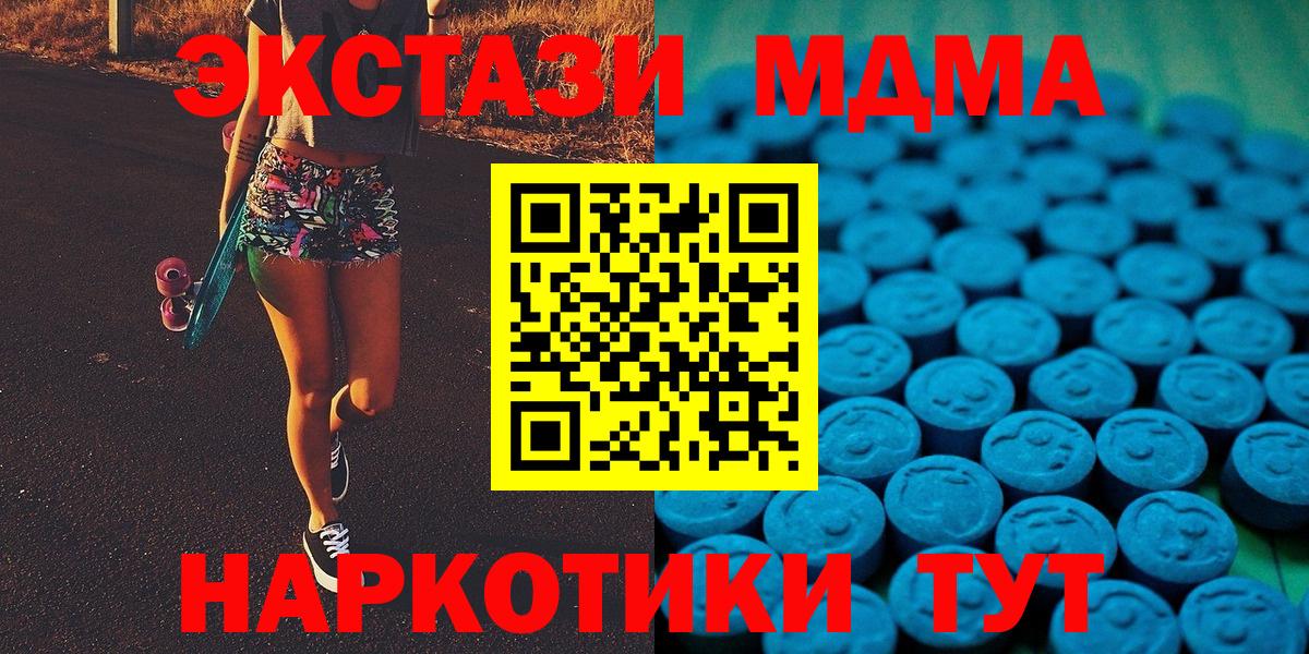 Ecstasy 280 MDMA  Вход с VPN  Камень-на-Оби 