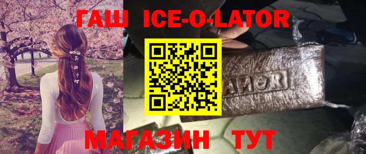 ГАШИШ Premium  ГАШ убойный  Камень-на-Оби  Вход с VPN 