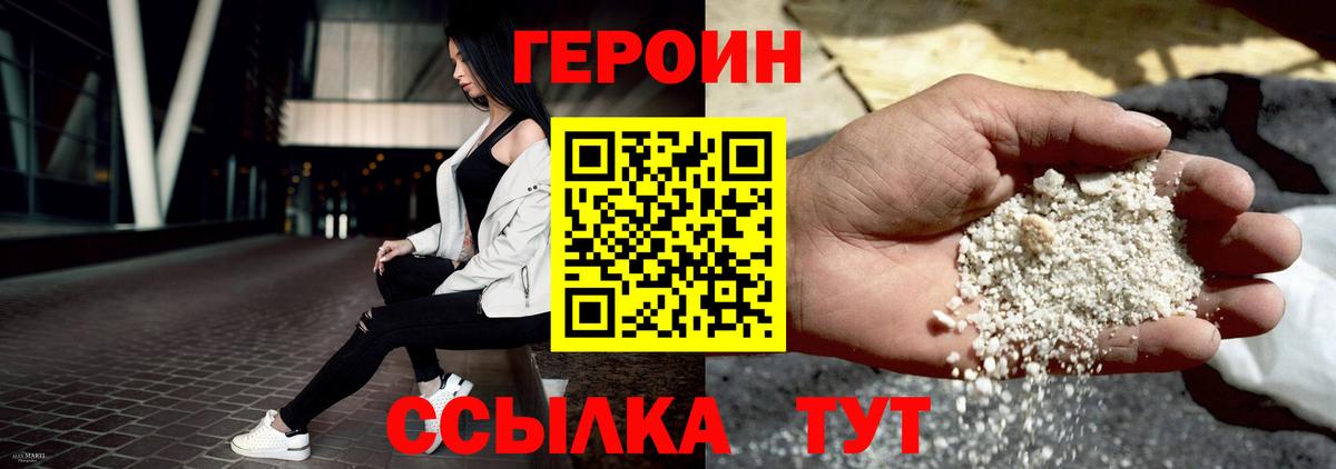Камень-на-Оби  ГЕРОИН Афган  Вход с VPN 