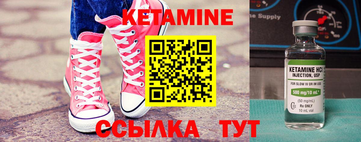 Кетамин ketamine Камень-на-Оби