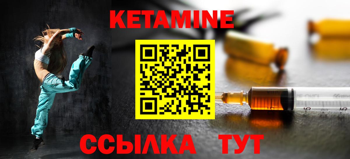 Кетамин VHQ  Вход с VPN  Камень-на-Оби  КЕТАМИН ketamine 