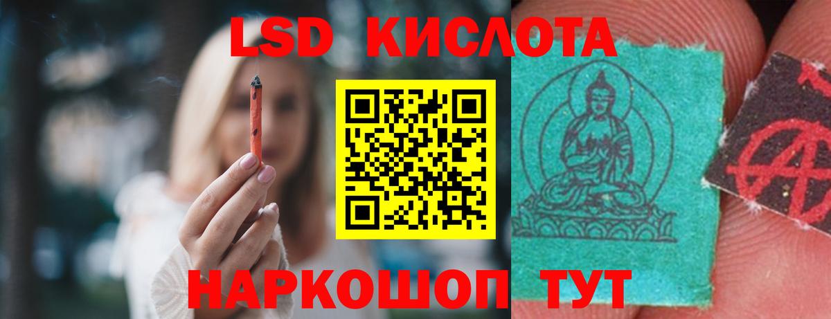 ЛСД экстази кислота Камень-на-Оби