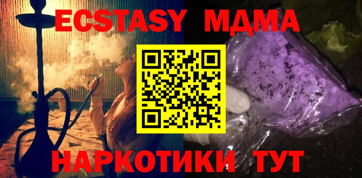MDMA VHQ  Вход с VPN  МДМА VHQ  МДМА  Камень-на-Оби 