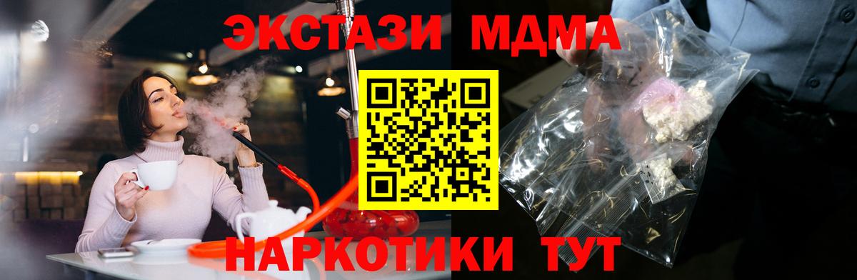 MDMA кристаллы Камень-на-Оби