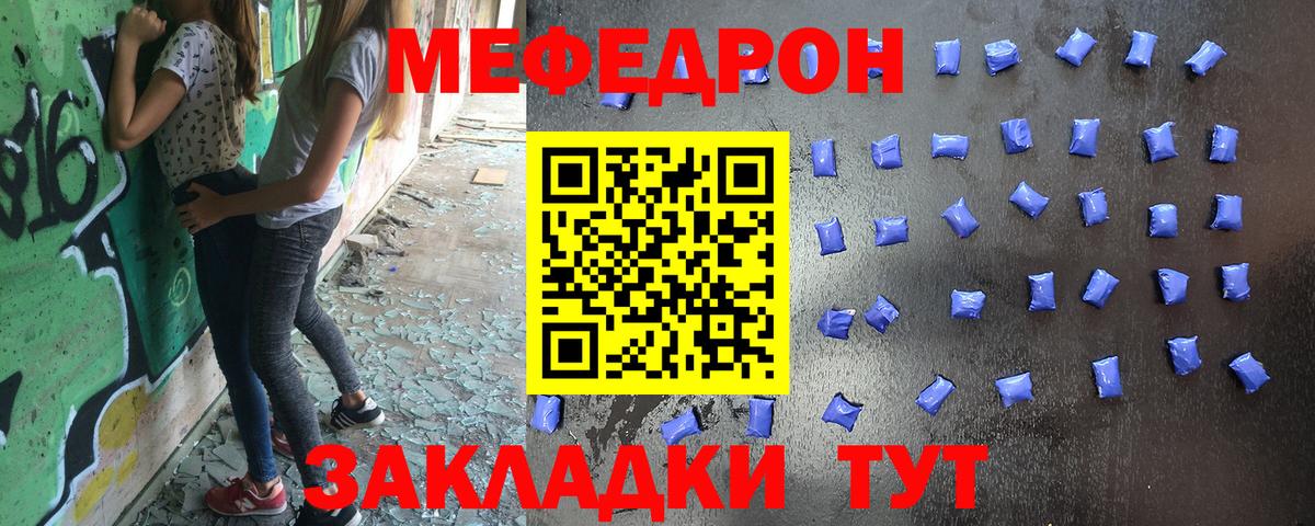 Меф  blacksprut tor  Меф VHQ  продажа наркотиков  МЕФ  МЯУ-МЯУ VHQ  Камень-на-Оби  Вход с VPN 