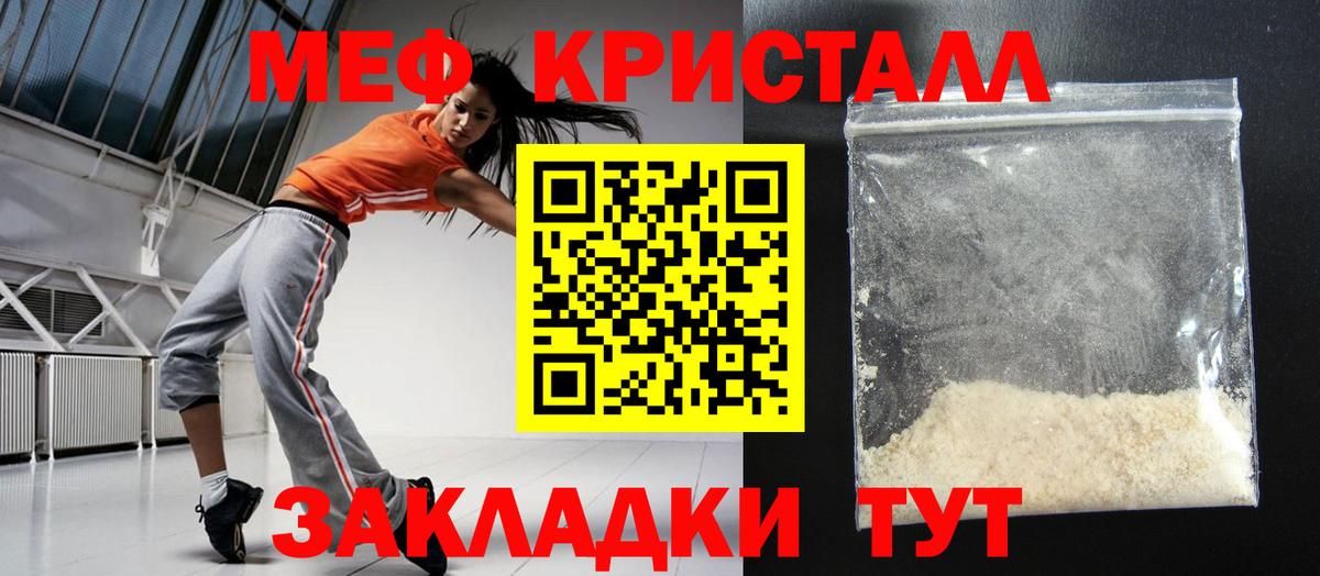 МЕФ  Камень-на-Оби