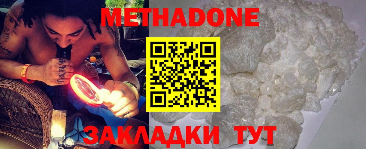 Метадон белоснежный Камень-на-Оби