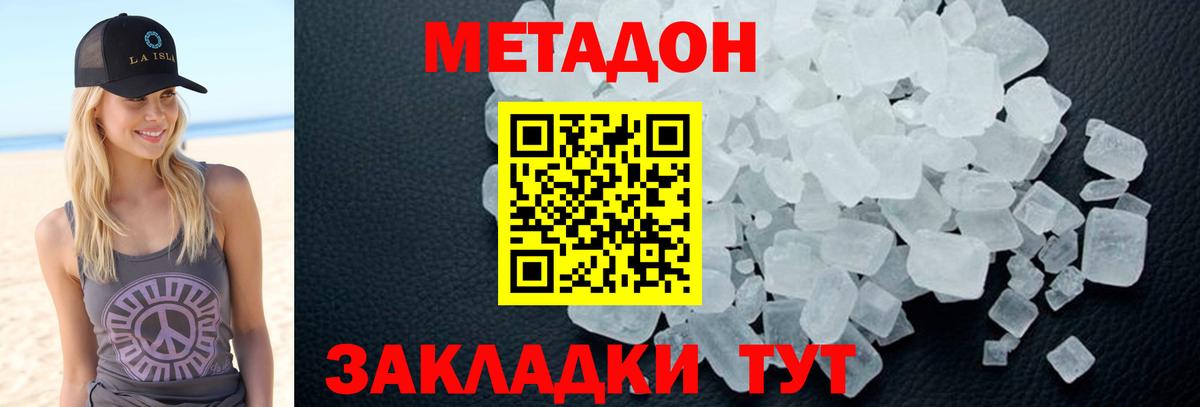 omg маркетплейс  МЕТАДОН мёд  площадка как зайти  МЕТАДОН мёд  Камень-на-Оби  Вход с VPN 