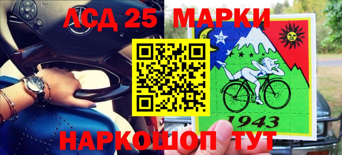 Марки NBOMe 1,8мг Камень-на-Оби